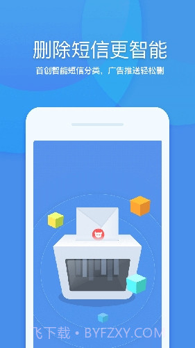 360清理大师极速版截图4 360清理大师极速版截图4