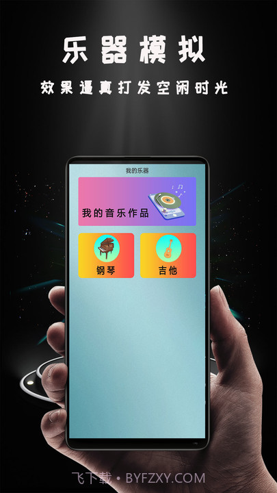 Miracast投影截图2