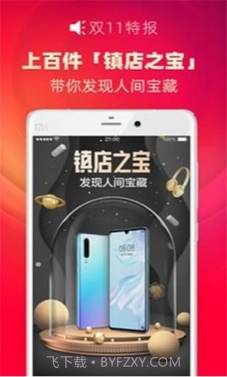 拼多多双11抢红包神器截图1