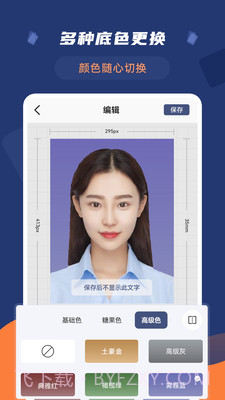 二寸证件照拍摄截图1 二寸证件照拍摄截图1