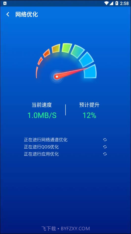 优速清理大师截图2 优速清理大师截图2