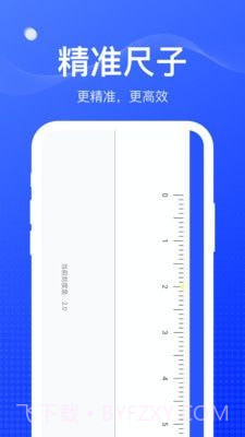 扫扫工具盒截图4