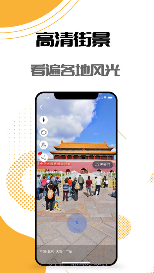 世界街景-3D卫星街景地图截图1