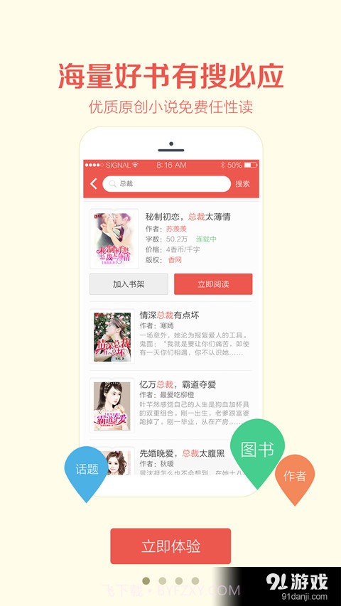 阅阅app截图3 阅阅app截图3