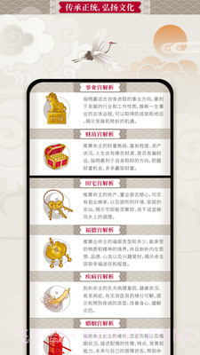 吉亨万年历截图3