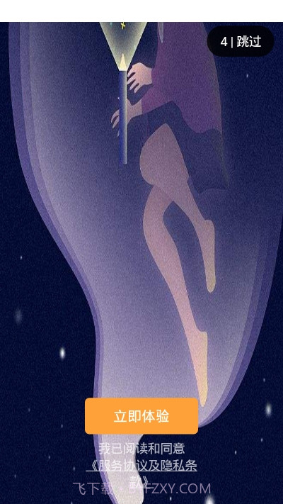 沃米丽截图2 沃米丽截图2