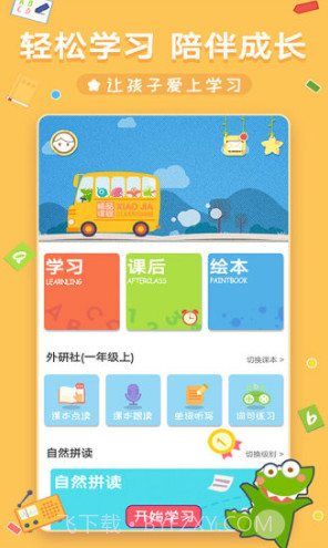 小佳学习(小佳学英语下载)V6.4.1 安卓免费版截图5