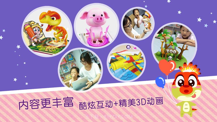 AR涂涂乐截图3 AR涂涂乐截图3