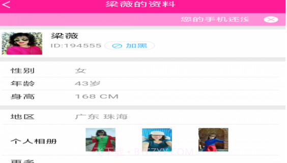 恋熟屋截图1 恋熟屋截图1