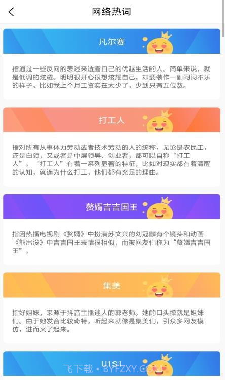 特殊文字名片助手截图3 特殊文字名片助手截图3