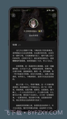 纸塘日记截图5 纸塘日记截图5