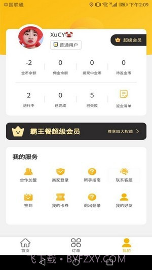 试生活截图3 试生活截图3