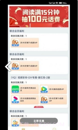 一起兑吧截图4