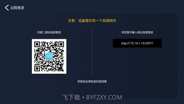 酷看遥控器截图4