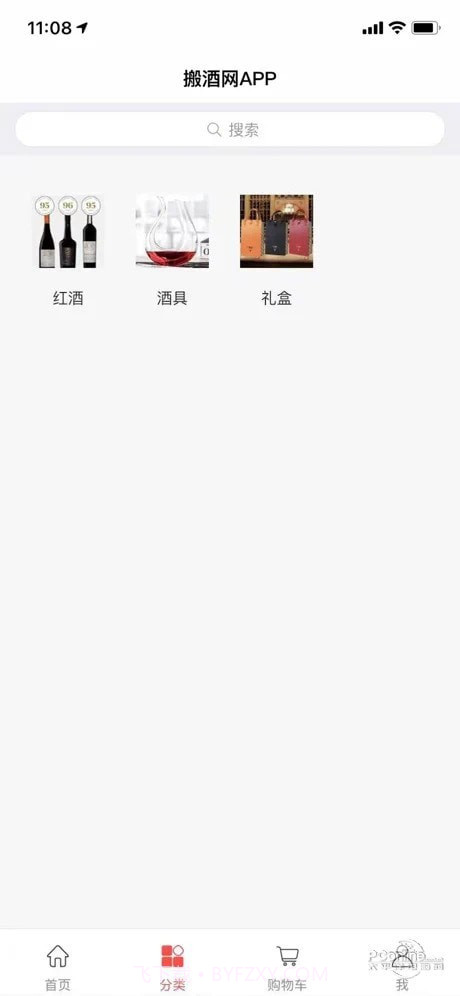 搬酒网截图1 搬酒网截图1