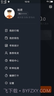 任行出租车截图3