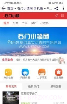 石门小镇截图5