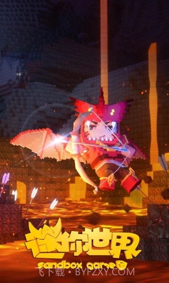 迷你世界独星辅助截图6