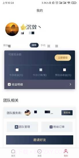 抖推猫星选v2.1.0截图1 抖推猫星选v2.1.0截图1