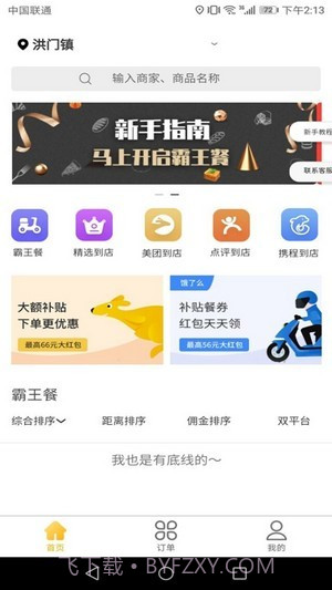 试生活截图2 试生活截图2
