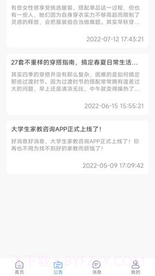 大学生穿搭截图3 大学生穿搭截图3
