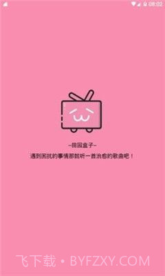 田园软件库截图3 田园软件库截图3