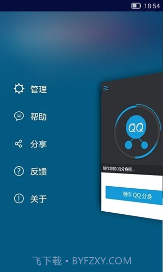 分身QQ截图1 分身QQ截图1