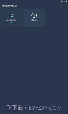 蛋黄通用框架截图1 蛋黄通用框架截图1