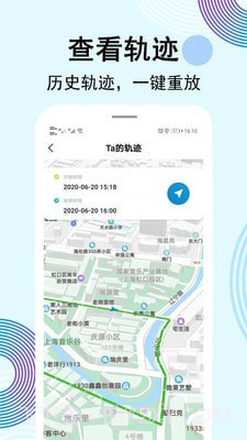 北抖定位寻人免费截图1 北抖定位寻人免费截图1