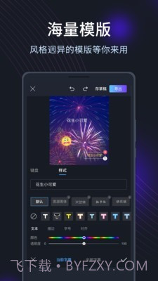 短视频编辑剪辑截图4