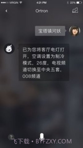 奥创Ortron最新版 1.2.0截图4 奥创Ortron最新版 1.2.0截图4