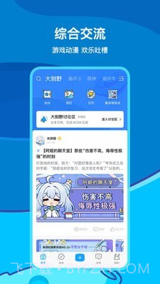 米哈云游截图1 米哈云游截图1