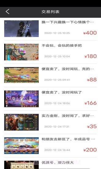 作妖计助手截图4 作妖计助手截图4
