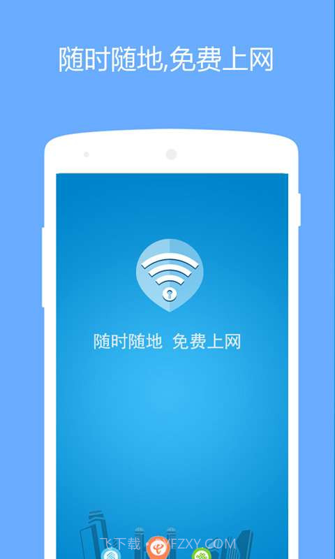 wifi密码管理器(免root)截图1