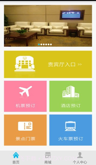 易行商旅截图5 易行商旅截图5