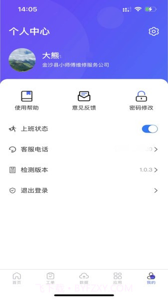 金沙小师傅截图1 金沙小师傅截图1