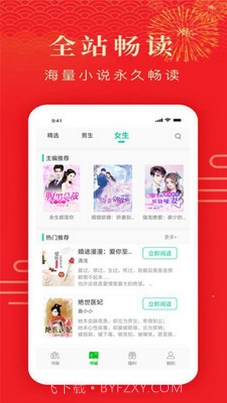 搜小说截图2 搜小说截图2