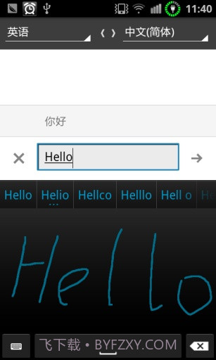 谷歌翻译Google翻译截图4