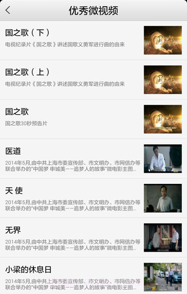 党员远教截图2 党员远教截图2