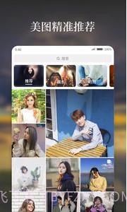 好看app(好看图片社交)V5.3.0.1 最新版截图3