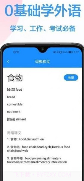 英文翻译王截图3