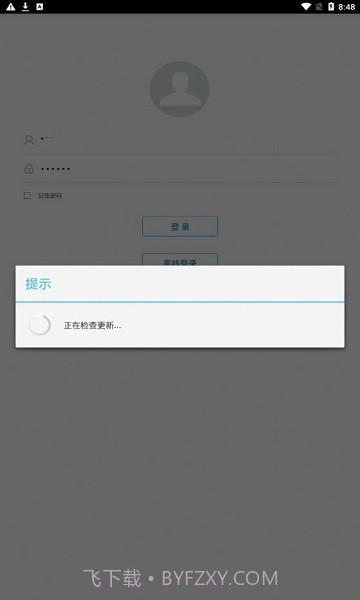 新徐工e修截图3 新徐工e修截图3