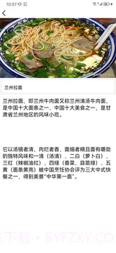 吃喝住行截图2 吃喝住行截图2