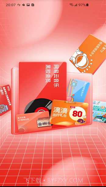 M券平台截图3 M券平台截图3