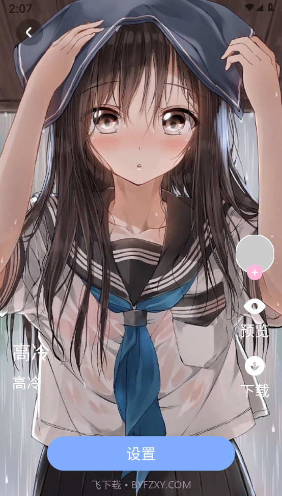 haok好看壁纸截图4 haok好看壁纸截图4