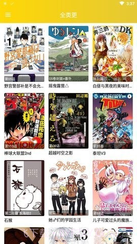 快乐十分漫画截图1