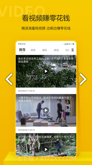 指尖资讯v1.0截图2 指尖资讯v1.0截图2