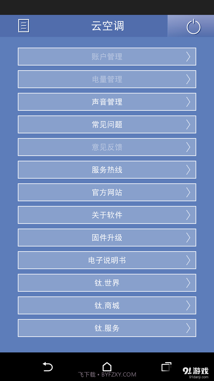 TCL智能空调截图4