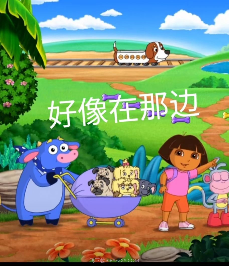 朵拉作业在哪图片截图3 朵拉作业在哪图片截图3