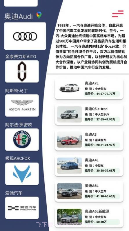 拍照识车之家截图2